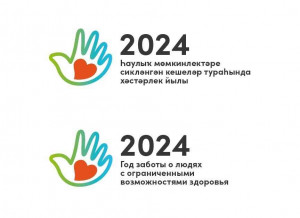 2024 рб